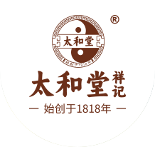 太和堂祥记【始创于1818年】