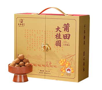 莆田大桂圆